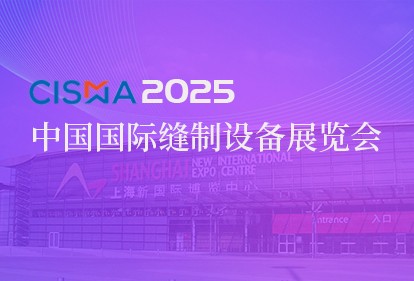 江苏尊龙凯时机械集团诚邀您共赴2025中国国际缝制装备展览会