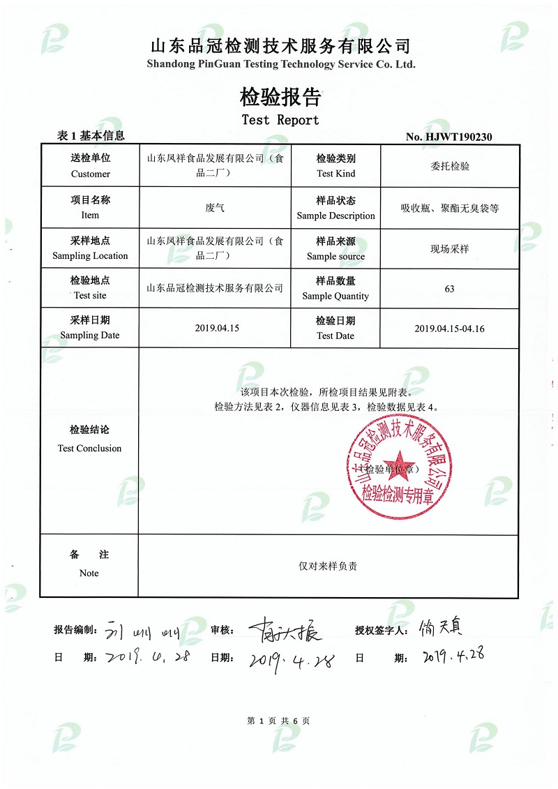 20190508142550_83971 ca88手机客户端(安卓/苹果)CA88会员登录入口