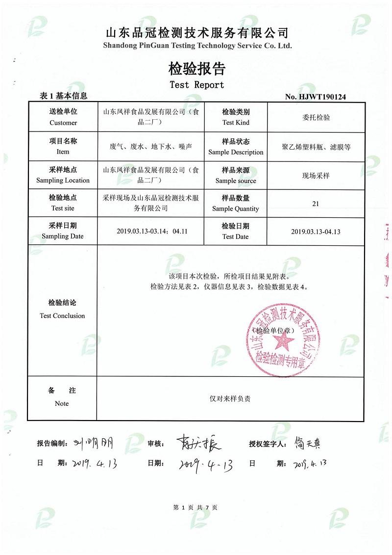 20190508142639_27272 ca88手机客户端(安卓/苹果)CA88会员登录入口