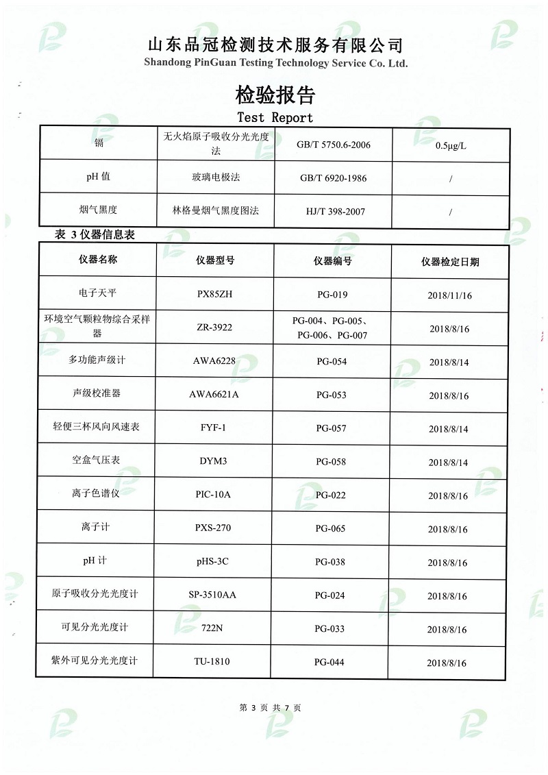 20190508142641_48366 ca88手机客户端(安卓/苹果)CA88会员登录入口