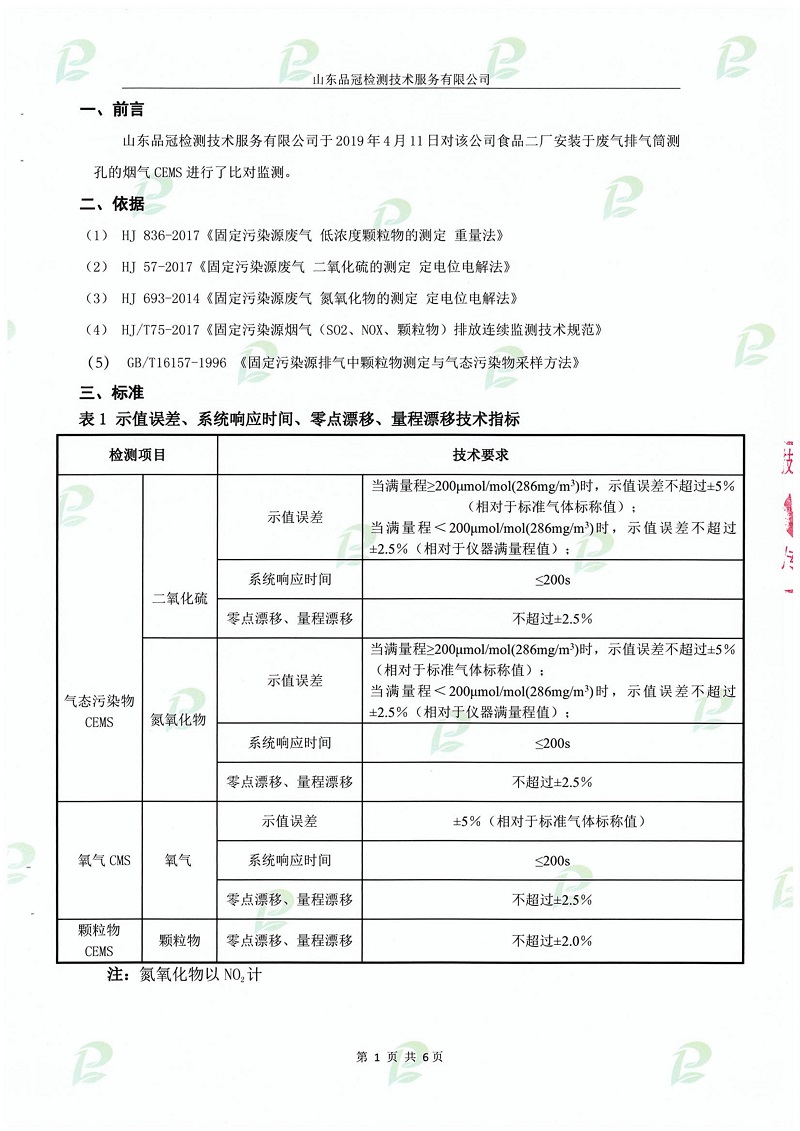 20190508142815_38489 ca88手机客户端(安卓/苹果)CA88会员登录入口