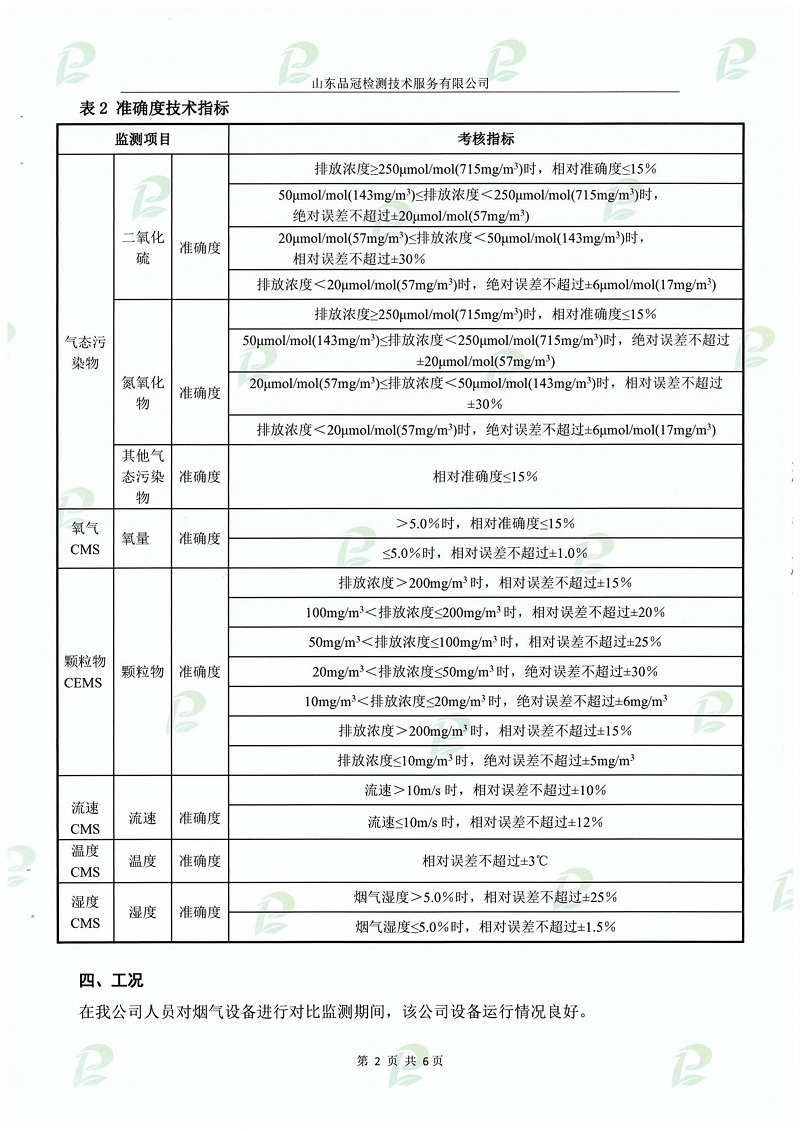 20190508142816_47459 ca88手机客户端(安卓/苹果)CA88会员登录入口