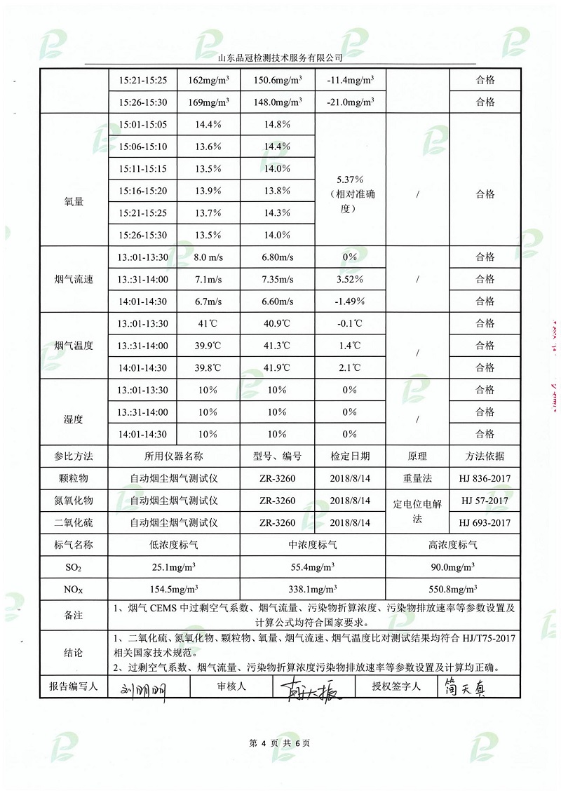 20190508142818_35646 ca88手机客户端(安卓/苹果)CA88会员登录入口