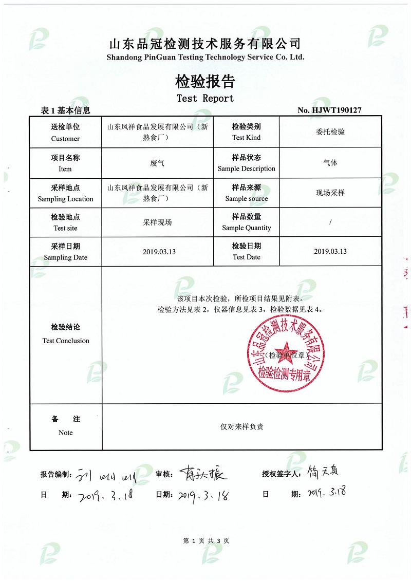 20190508143152_84666 ca88手机客户端(安卓/苹果)CA88会员登录入口