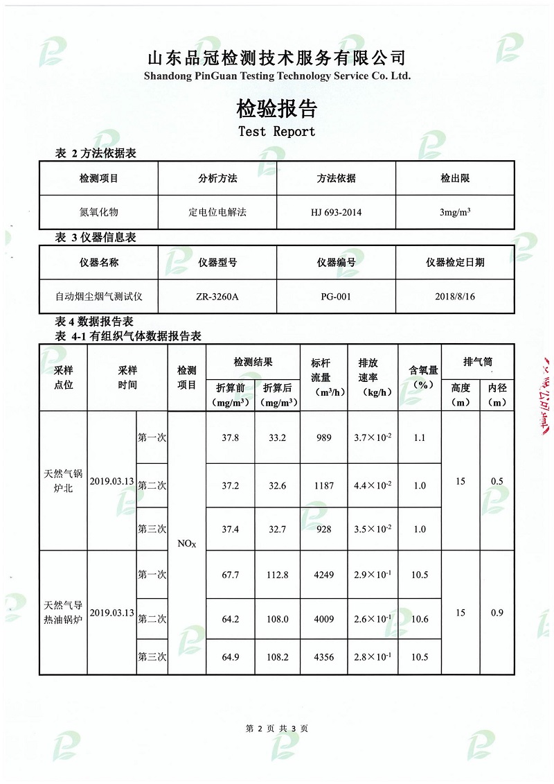 20190508143153_72245 ca88手机客户端(安卓/苹果)CA88会员登录入口