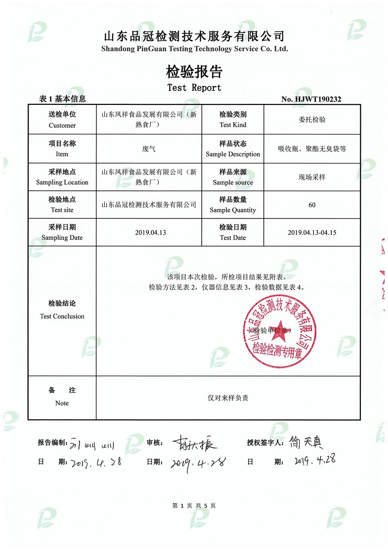 20190508143225_60013 ca88手机客户端(安卓/苹果)CA88会员登录入口