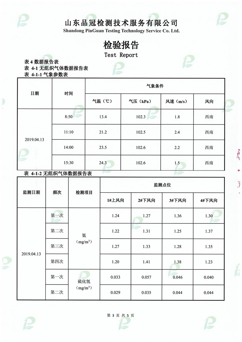 20190508143226_42163 ca88手机客户端(安卓/苹果)CA88会员登录入口